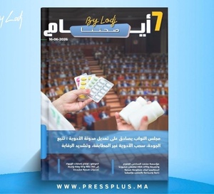  صدور مجلة 7 أيام - صحتنا ليوم 16/06/2026