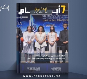   صدور مجلة 7 أيام - اقـتصاديات ليوم 18/06/2026