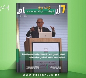 صدور مجلة 7 أيام - آخر الأخـــــــبـــــار - أخـبار بــلا حــدود ليوم 18/06/2026