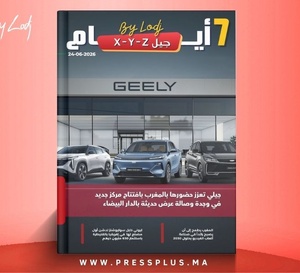 صدور مجلة 7 أيام - جيل X - Y - Z ليوم 24/06/2026