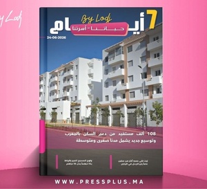 صدور مجلة 7 أيام - حـــيـاتــنـــا - أسرتنا ليوم 24/06/2026