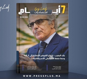   صدور مجلة 7 أيام - اقـتصاديات ليوم 25/06/2026