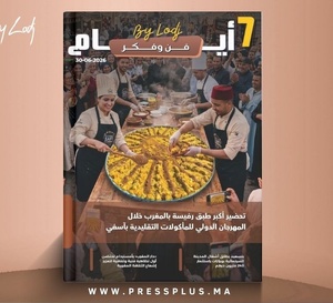   صدور مجلة 7 أيام - فن و فكر ليوم 30/06/2026