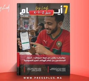 صدور مجلة 7 أيام - جيل X - Y - Z ليوم 01/07/2026