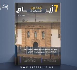  صدور مجلة 7 أيام - اقـتصاديات ليوم 02/07/2026