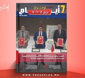  صدور مجلة 7 أيام - جيل X - Y - Z ليوم 08/07/2026