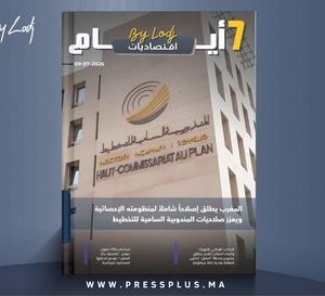   صدور مجلة 7 أيام - اقـتصاديات ليوم 09/07/2026