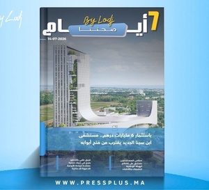  صدور مجلة 7 أيام - صحتنا ليوم 14/07/2026