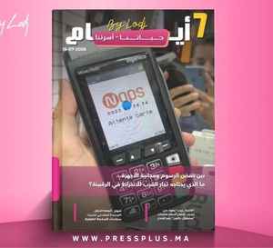   صدور مجلة 7 أيام - حـــيـاتــنـــا - أسرتنا ليوم 15/07/2026