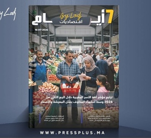 صدور مجلة 7 أيام - اقـتصاديات ليوم 16/07/2026