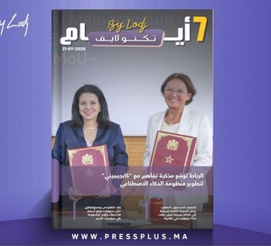  صدور مجلة 7 أيام - تكنو لايف  ليوم 21/07/2026
