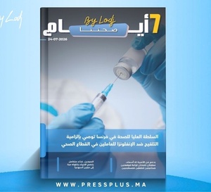  صدور مجلة 7 أيام - صحتنا ليوم 24/07/2026
