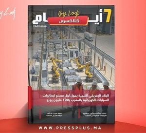 صدور مجلة 7 أيام - كلاكسون  ليوم 27/07/2026