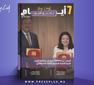  صدور مجلة 7 أيام - تكنو لايف  ليوم 28/07/2026