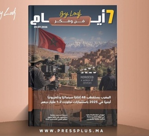  صدور مجلة 7 أيام - فن و فكر ليوم 29/07/2026