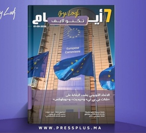  صدور مجلة 7 أيام - تكنو لايف  ليوم 01/09/2026