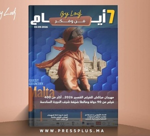   صدور مجلة 7 أيام - فن و فكر ليوم 02/09/2026