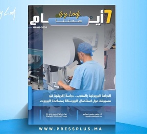  صدور مجلة 7 أيام - صحتنا ليوم 04/09/2026
