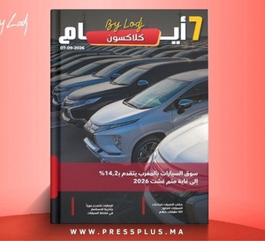  صدور مجلة 7 أيام - كلاكسون  ليوم 07/09/2026