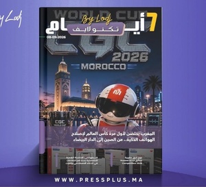  صدور مجلة 7 أيام - تكنو لايف  ليوم 08/09/2026