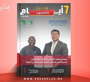  صدور مجلة 7 أيام - كلاكسون  ليوم 14/09/2026
