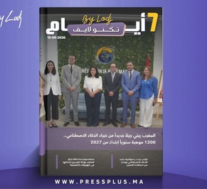 صدور مجلة 7 أيام - تكنو لايف  ليوم 15/09/2026