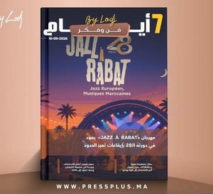   صدور مجلة 7 أيام - فن و فكر ليوم 16/09/2026