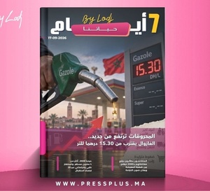  صدور مجلة 7 أيام - حـــيـاتــنـــا  ليوم 17/09/2026