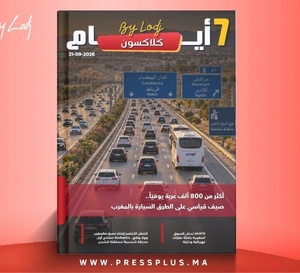   صدور مجلة 7 أيام - كلاكسون  ليوم 21/09/2026