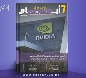  صدور مجلة 7 أيام - تكنو لايف  ليوم 22/09/2026