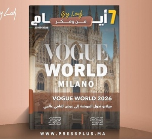 صدور مجلة 7 أيام - فن و فكر ليوم 23/09/2026