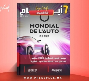 صدور مجلة 7 أيام - كلاكسون  ليوم 28/09/2026