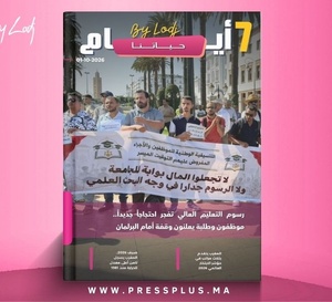   صدور مجلة 7 أيام - حـــيـاتــنـــا  ليوم 01/10/2026