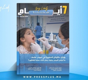 صدور مجلة 7 أيام - صحتنا ليوم 02/10/2026