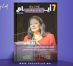 صدور مجلة 7 أيام - تكنو لايف  ليوم 06/10/2026