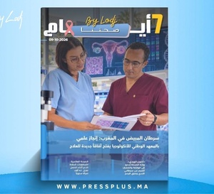  صدور مجلة 7 أيام - صحتنا ليوم 09/10/2026