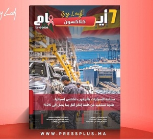    صدور مجلة 7 أيام - كلاكسون  ليوم 12/10/2026