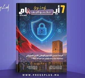 صدور مجلة 7 أيام - تكنو لايف  ليوم 13/10/2026