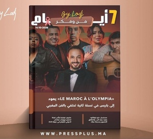  صدور مجلة 7 أيام - فن و فكر ليوم 14/10/2026