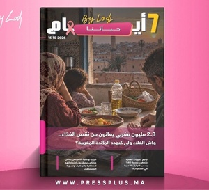   صدور مجلة 7 أيام - حـــيـاتــنـــا  ليوم 15/10/2026