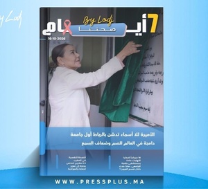   صدور مجلة 7 أيام - صحتنا ليوم 16/10/2026
