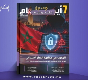  صدور مجلة 7 أيام - تكنو لايف  ليوم 20/10/2026