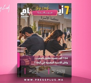  صدور مجلة 7 أيام - حـــيـاتــنـــا  ليوم 22/10/2026