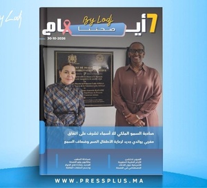  صدور مجلة 7 أيام - صحتنا ليوم 30/10/2026