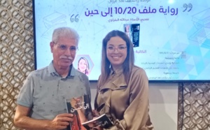 المعرض الدولي للنشر والكتاب الدورة 28 : في رحاب رواية "ملف 10/ 20 إلى حين"