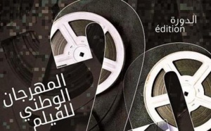 قائمة الأفلام المنتقاة للمشاركة في المسابقات الرسمية للدورة 23 للمهرجان الوطني للفيلم بطنجة