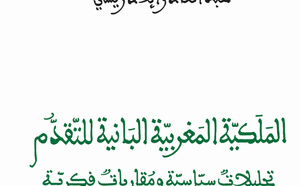 كتاب جديد للزميل عبد القادر الإدريسي