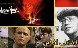 فيلم “القيامة الآن” الحرب كهلوسة والإنسان كظلام داخلي