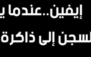 سلسلة "العبرة من أجل المستقبل"