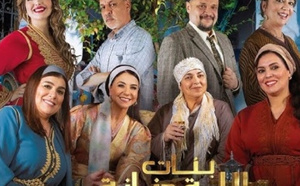 حرية الإبداع في الدراما المغربية : «الهاكا» تؤكد عدم تجاوز مسلسل رمضان للقانون